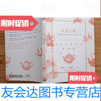 [二手9成新]红茶之书 9788343023979