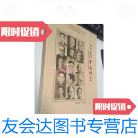 [二手9成新]科学家的青岛时空[科学家与青岛研究丛书] 9787567014398