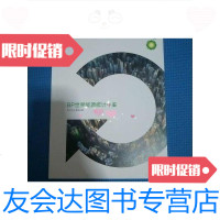 【二手9成新】BP世界能源统计年鉴2019第68版 9788154240305