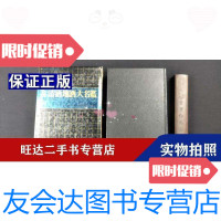 [二手9成新]全國清酒地酒大名鑑精裝 9788694283404