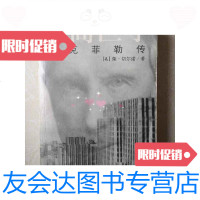 [二手9成新]工商巨子洛克菲勒传 9788418673856