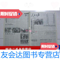 [二手9成新]人民日报2000年11月13日十二版(英雄无悔写华章记天津子牙河救助落水儿童 97881086522