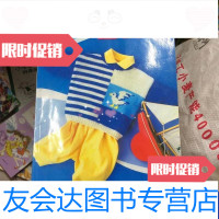 [二手9成新]编织世界-童装篇 9787534112829