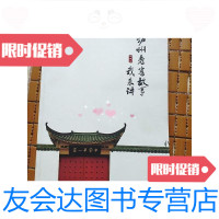 [二手9成新]泸州老窖故事我来讲 9788871288536