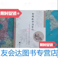 [二手9成新]如鸡抱卵须常听 9788670878907