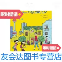 [二手9成新]花生文库-花生绘本系列-上海漫步 9787546129167