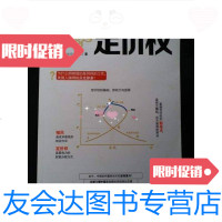 【二手9成新】定价权 9787517701897
