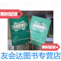 [二手9成新]烹调技术学习资料两册合售(80年出版内容包括收录四川泡茶原料加工糯米醪糟的制 97889168547