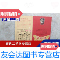 [二手9成新]1968年知青上山下乡通知书有特色极漂亮 9788641842432