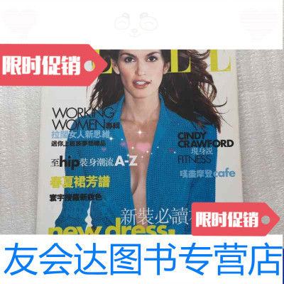 [二手9成新]ELLE中文版MARCH2000 9788625914049