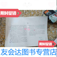 [二手9成新]珠江引航第三分册 9788369645803