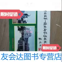 [二手9成新]原国立侨民师范学校校友录 9788312163408