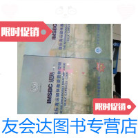 [二手9成新]lMSBC规则国际海运固体散装货物规则12(两册合售 9788535308310