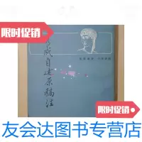 [二手9成新]李秀成自述原稿注 9788239434766
