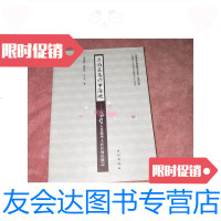 [二手9成新]漂泊在马六甲海峡马来西亚五条港华人社区的民族志 9788117410431