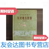 [二手9成新]山东省淄博市历史地名图册[书体分不开无破埙新] 9788502593732