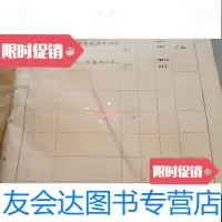 [二手9成新]1959年发放跃进奖金审批表 9788608569372