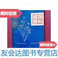 [二手9成新]伤科补要 9788929534578