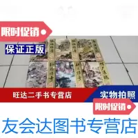 [二手9成新]楚留香系列蝙蝠传奇(上下)午夜兰花借尸还魂桃花传奇新月传奇(全6册) 9788317868254