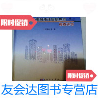 [二手9成新]中国主要城市浅层地热能调查评价 9788150453129