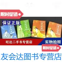 [二手9成新]日本物語文學系列(四冊) 9788215300054