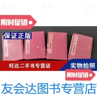 [二手9成新]翁注困學紀聞(全四冊) 9788508328512