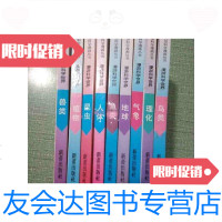 [二手9成新][大型科学漫画丛书]漫游科学世界-兽类植物昆虫人体鱼类地球气象理化鸟类9本合 97875307157