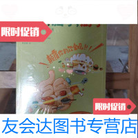 [二手9成新]肠子脑子厨子人类与食物的演化关系 9787302332558
