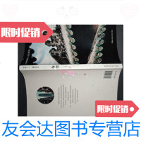 [二手9成新]中国国家地理-风物中国志东莞 9787571003531