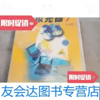 [二手9成新]虚拟光碟7专业版 9788960817524