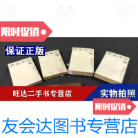 [二手9成新]金聖嘆全集(四冊) 9788681605325