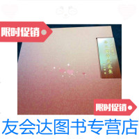 [二手9成新]李大鹏诗文选集丝绸附丝绸永嘉旧事 9788235058898