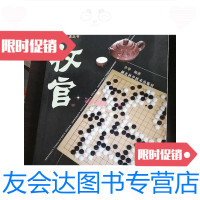 [二手9成新]围棋一点通丛书-1-布局2-中盘3-收官 9788586023354