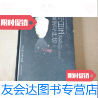 [二手9成新]珠宝玉石商贸教程系列丛书-和田玉鉴定与评估 9788553452255