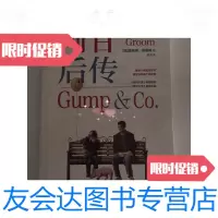 [二手9成新]阿甘后传 9787807694199
