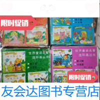 [二手9成新]世界童话名著连环画丛书第1-4辑24本合售 9788786943698