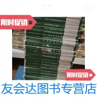 [二手9成新]盲人按摩师职业技能提高丛书(大字本全23册合售) 9787500238720