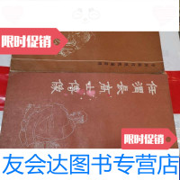 [二手9成新](中国画传统线描资料)任渭长高士传像中国人物画十八描 9788222943145