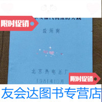 [二手9成新]Bk一100一6型机组改为采暖抽气机组的实践请 9788494083075