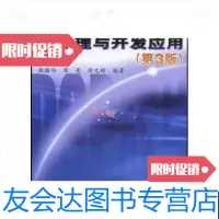 [二手9成新]DSP应用丛书DSP芯片的原理与开发应用(第3版) 9787505384286