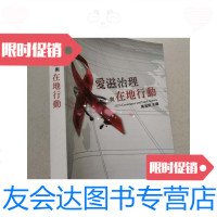 [二手9成新]性别研究丛书艾滋治理 9788851937935