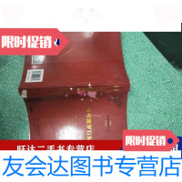 [二手9成新]马可波罗行纪有伤已修好 9787503254765