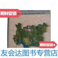 【二手9成新】新沂市土地整治规划图集 9787553001319