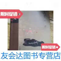 [二手9成新]八大山人 9787543448759