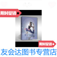 [二手9成新]阿师汤伽瑜伽练习手册 9788756606271