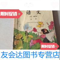 [二手9成新]九年义务教育六年制小学教科书语文册 9787107015502