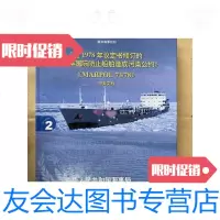 [二手9成新]经1978年议定书修订的1973年国际防止船舶造成污染公约MARPOL737 97885687495