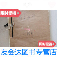 [二手9成新]档案材料内含(军人证明书你想转业建设军人登记表以及很多证明材料)曾任川东军班 97881170273