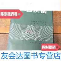 [二手9成新]石灰窑 9788133724758