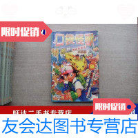 [二手9成新]口袋金银完全攻略本水晶版 9788290612905